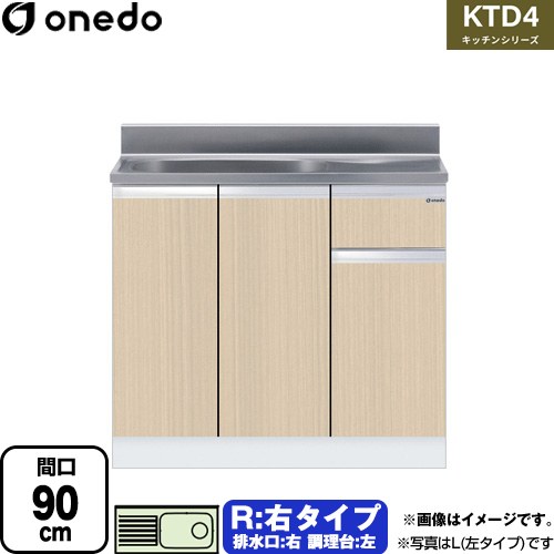 ワンド KTD4 キッチンシリーズ 流し台 流し台 右タイプ 間口：90cm  木目 【直送 配送地域限定品※地図確認要 時間指定・土日祝配送・代引不可】 ≪KTD4-80-90S-R-LG≫