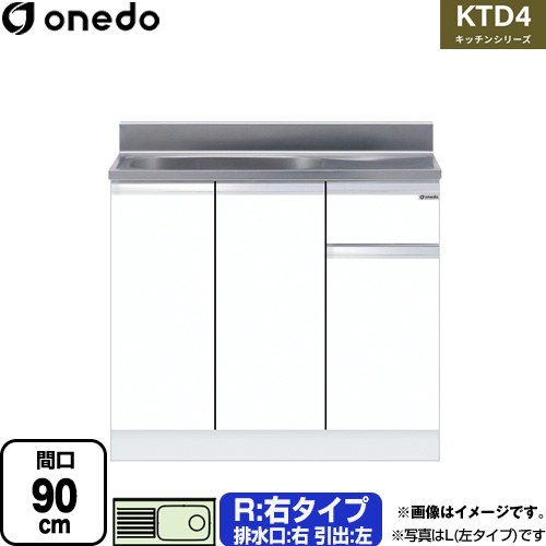 ワンド KTD4 キッチンシリーズ 流し台 流し台 右タイプ 間口：90cm  ホワイト 【直送 配送地域限定品※地図確認要 時間指定・土日祝配送・代引不可】 ≪KTD4-80-90S-R-SW≫