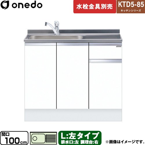 ワンド KTD5-85 キッチンシリーズ 流し台 流し台 左タイプ 間口：100cm  ホワイト 【直送 配送地域限定品※地図確認要 時間指定・土日祝配送・代引不可】 ≪KTD5-85-100DS-L-SW≫