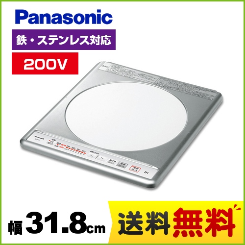 パナソニック 一口IHクッキングヒーター 鉄・ステンレス 幅31.8cmタイプ トッププレート色：ステンレストップ ≪KZ-12C≫