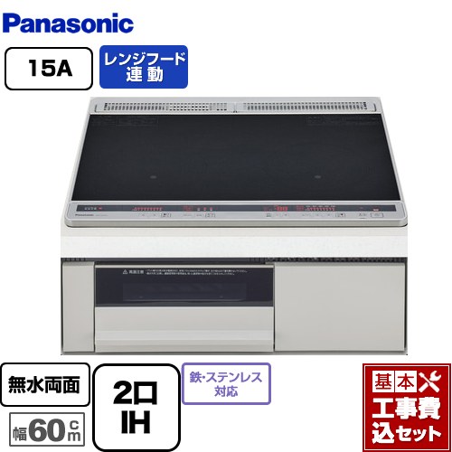 【工事費込セット（商品＋基本工事）】 パナソニック Kシリーズ 200V 15A仕様 IHクッキングヒーター 2口IH　鉄・ステンレス対応 幅60cm トップ：ブラック 本体：ライトグレー ≪KZ-K22CL3≫