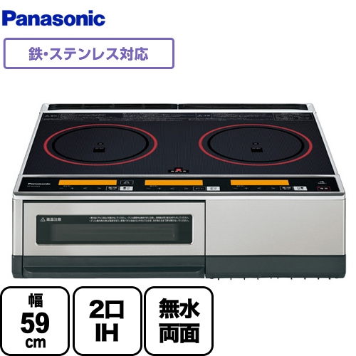 パナソニック 据置きタイプ　KLタイプ IHクッキングヒーター 2口IH 鉄･ステンレス対応 幅59cm  ブラック 焼き網タイプ ≪KZ-KL22E3≫