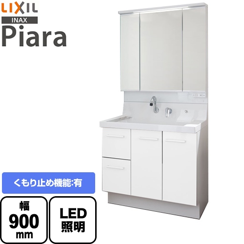 【メーカー直送品】【代引・土日祝配送・時間指定 不可】 LIXIL 洗面化粧台 ピアラ Piara 引出タイプ 間口：900mm 扉カラー：ホワイト ≪AR3H-905SY-VP1H+MAR3-903TXJU≫