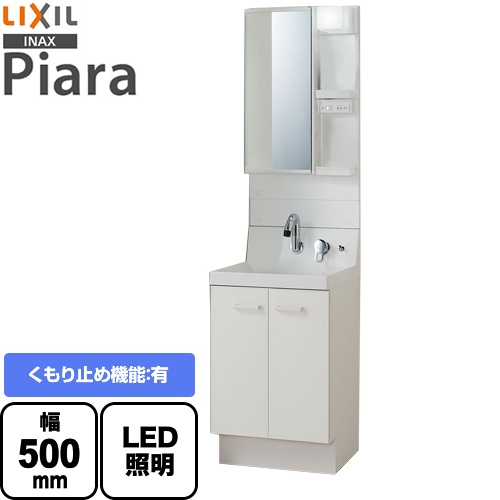 【メーカー直送品】【代引・土日祝配送・時間指定 不可】 LIXIL 洗面化粧台 ピアラ Piara 扉タイプ 間口：500mm 扉カラー：ホワイト ≪AR3N-505SY-VP1H+MAR3-501TXJU≫