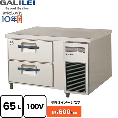 フクシマガリレイ 業務用冷凍冷蔵機器 2段ドロワーテーブル冷凍庫（コールドテーブル） 65L  【新品】【メーカー直送品】【代引・土日祝配送・時間指定 不可】 ≪LBC-092FM2-R≫