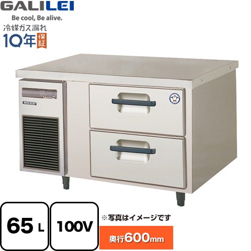 フクシマガリレイ 業務用冷凍冷蔵機器 2段ドロワーテーブル冷凍庫（コールドテーブル） 65L  【新品】【メーカー直送品】【代引・土日祝配送・時間指定 不可】 ≪LBC-092FM2≫