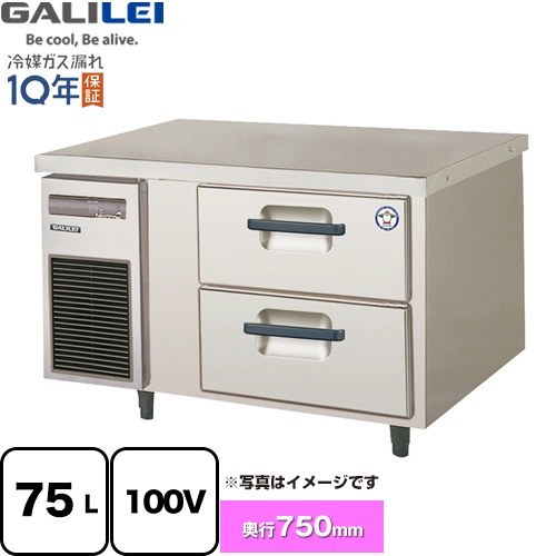 フクシマガリレイ 業務用冷凍冷蔵機器 2段ドロワーテーブル冷凍庫（コールドテーブル） 75L  【新品】【メーカー直送品】【代引・土日祝配送・時間指定 不可】 ≪LBW-092FM2≫