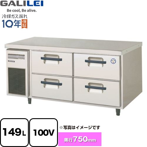 フクシマガリレイ 業務用冷凍冷蔵機器 2段ドロワーテーブル冷凍庫（コールドテーブル） 149L  【新品】【メーカー直送品】【代引・土日祝配送・時間指定 不可】 ≪LBW-124FM2≫