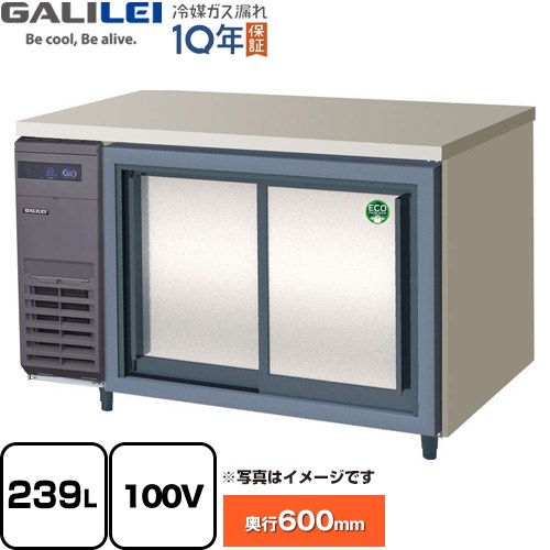 フクシマガリレイ ヨコ型スライド扉冷蔵庫 コールドテーブル 業務用冷凍冷蔵機器 冷蔵 239L  【新品】【メーカー直送品】【代引・土日祝配送・時間指定 不可】 ≪LCC-120RX-S≫