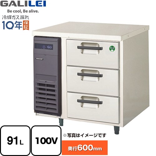 フクシマガリレイ The Galilei Xシリーズ 業務用冷凍冷蔵機器 3段ドロワーテーブル冷凍庫（コールドテーブル） 91L  【新品】【メーカー直送品】【代引・土日祝配送・時間指定 不可】 ≪LDC-083FX≫