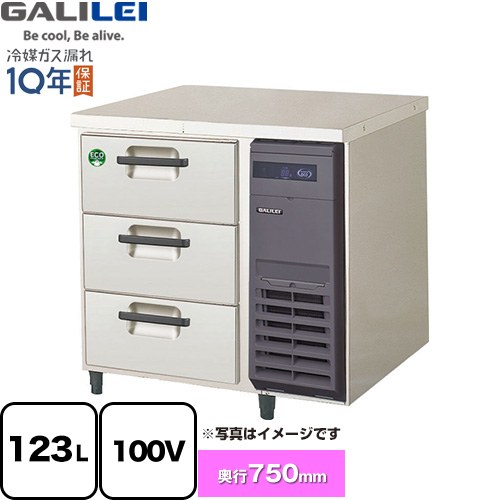 フクシマガリレイ The Galilei Xシリーズ 業務用冷凍冷蔵機器 3段ドロワーテーブル冷蔵庫（コールドテーブル） 123L  【新品】【メーカー直送品】【代引・土日祝配送・時間指定 不可】 ≪LDW-080RX-R≫