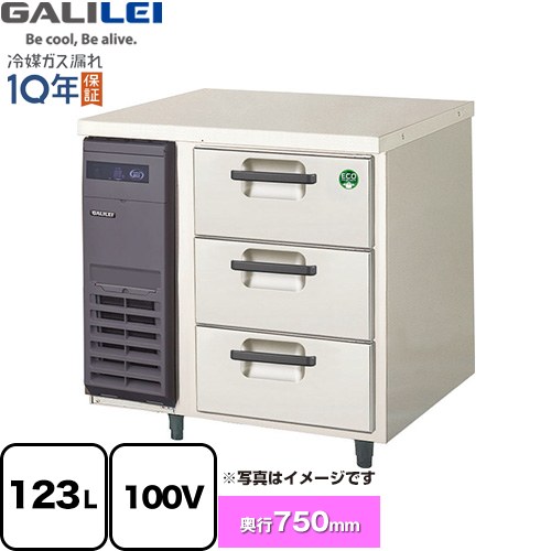 フクシマガリレイ The Galilei Xシリーズ 業務用冷凍冷蔵機器 3段ドロワーテーブル冷蔵庫（コールドテーブル） 123L  【新品】【メーカー直送品】【代引・土日祝配送・時間指定 不可】 ≪LDW-080RX≫