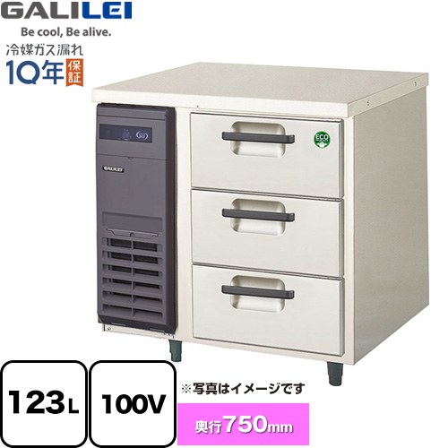 フクシマガリレイ The Galilei Xシリーズ 業務用冷凍冷蔵機器 3段ドロワーテーブル冷凍庫（コールドテーブル） 123L  【新品】【メーカー直送品】【代引・土日祝配送・時間指定 不可】 ≪LDW-083FX≫