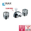 INAX　洗面水栓　2ハンドル混合水栓　ポップアップ式　CD/コンビネーションタイプ≪LF-231B-GL≫