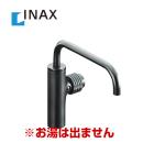 【送料無料】INAX・洗面水栓・立水栓(黒クロムメッキ)・釉の美・創の美・排水栓なし・カウンター取付専用タイプ≪LF-74/SAB≫