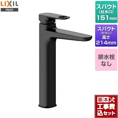 【工事費込セット（商品＋基本工事）】 LIXIL デュアラ　シングルレバー混合水栓 洗面水栓 ワンホールタイプ 排水栓なし ブラック ≪LF-YD340SYHC--SAB≫