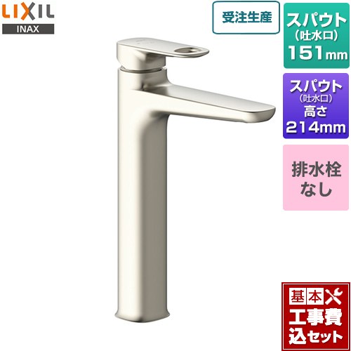 【工事費込セット（商品＋基本工事）】 LIXIL デュアラ　シングルレバー混合水栓 洗面水栓 ワンホールタイプ 排水栓なし シャインニッケル ≪LF-YD340SYHC--SNI≫