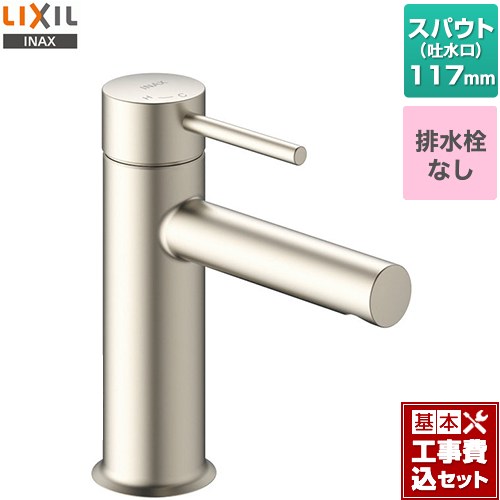 【工事費込セット（商品＋基本工事）】 LIXIL eモダン　シングルレバー混合水栓 洗面水栓 ワンホールタイプ 排水栓なし シャインニッケル ≪LF-YE340SYC--SNI≫