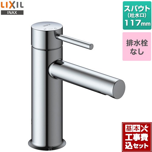 【工事費込セット（商品＋基本工事）】 LIXIL eモダン　シングルレバー混合水栓 洗面水栓 ワンホールタイプ 排水栓なし クロム ≪LF-YE340SYC≫