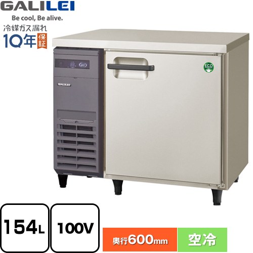 フクシマガリレイ ヨコ型業務用冷凍庫 コールドテーブル 業務用冷凍機器 冷凍 154L  【新品】【メーカー直送品】【代引・土日祝配送・時間指定 不可】 ≪LRC-091FX≫