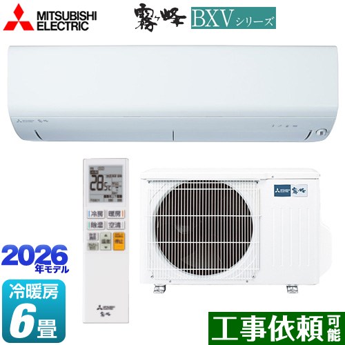 三菱 霧ヶ峰 BXVシリーズ ルームエアコン 冷房/暖房：6畳程度  ピュアホワイト ≪MSZ-BXV2226-W≫