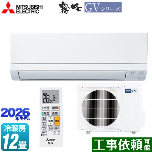 三菱 霧ヶ峰 GVシリーズ ルームエアコン スタンダードモデル 冷房/暖房：12畳程度  ピュアホワイト ≪MSZ-GV3626-W≫