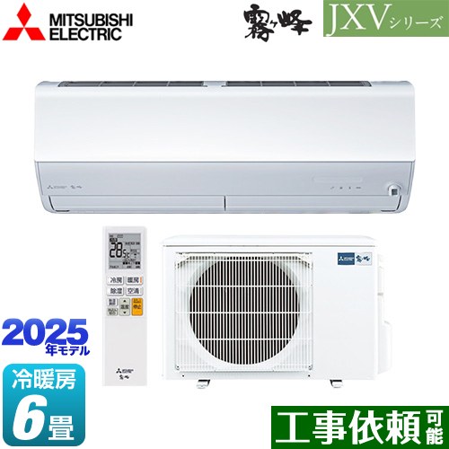 三菱 JXVシリーズ　霧ヶ峰 ルームエアコン ハイスペックモデル 冷房/暖房：6畳程度  ピュアホワイト ≪MSZ-JXV2225-W≫