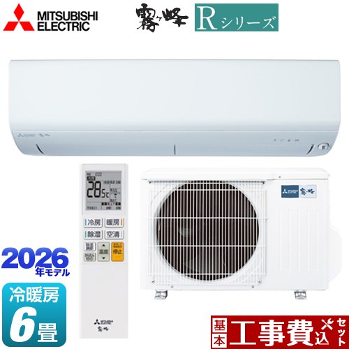 【工事費込セット（商品＋基本工事）】 三菱 Rシリーズ 霧ヶ峰 ルームエアコン 冷房/暖房：6畳程度  ピュアホワイト ≪MSZ-R2226(W)≫
