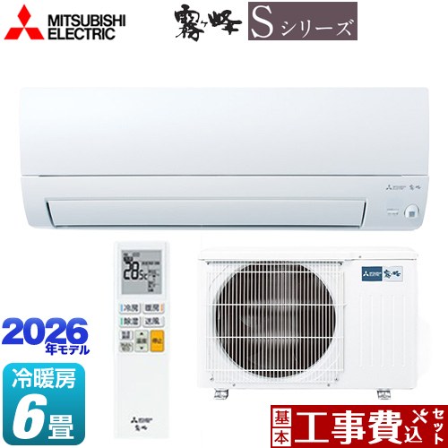 【工事費込セット（商品＋基本工事）】 三菱 霧ヶ峰 Sシリーズ ルームエアコン 奥行すっきりモデル 冷房/暖房：6畳程度  ピュアホワイト ≪MSZ-S2226-W≫