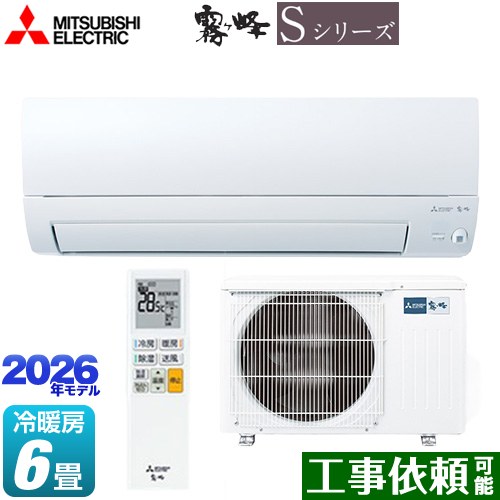 三菱 霧ヶ峰 Sシリーズ ルームエアコン 奥行すっきりモデル 冷房/暖房：6畳程度  ピュアホワイト ≪MSZ-S2226-W≫