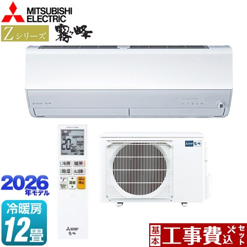 【工事費込セット（商品＋基本工事）】 三菱 Zシリーズ　霧ヶ峰 ルームエアコン プレミアムモデル 冷房/暖房：12畳程度  ピュアホワイト ≪MSZ-ZXV3626-W≫