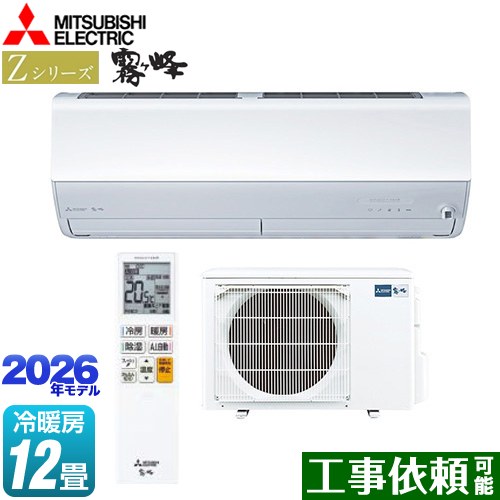 三菱 Zシリーズ　霧ヶ峰 ルームエアコン プレミアムモデル 冷房/暖房：12畳程度  ピュアホワイト ≪MSZ-ZXV3626-W≫