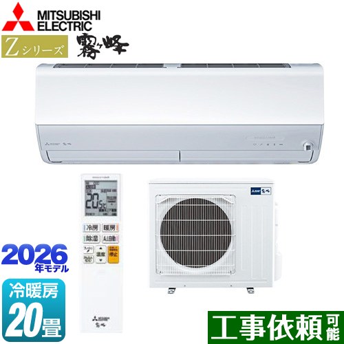 三菱 Zシリーズ　霧ヶ峰 ルームエアコン プレミアムモデル 冷房/暖房：20畳程度  ピュアホワイト ≪MSZ-ZXV6326S-W≫