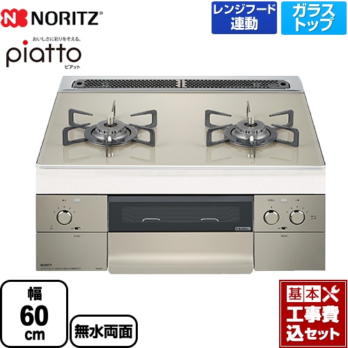 【工事費込セット（商品＋基本工事）】 【都市ガス】 ノーリツ piatto ピアット 2口 ビルトインコンロ ダブル高火力 幅60cm エレガントグレーガラストップ クックボックス別売 ≪N2WS7PWAS6STE-13A≫