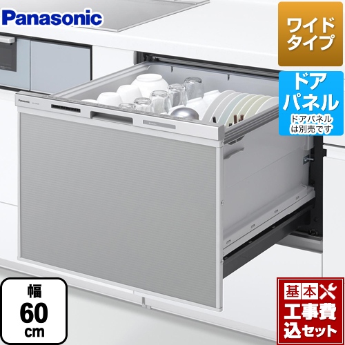 【工事費込セット（商品＋基本工事）】パナソニック 食器洗い乾燥機 M8シリーズ 新ワイドタイプ ドアパネル型 幅60cm ≪NP-60MS8S≫