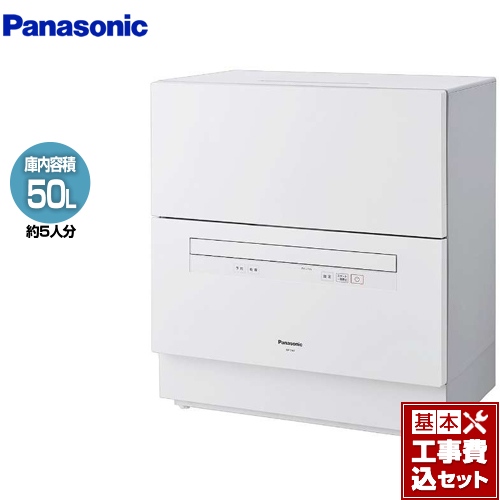 パナソニック【Panasonic】食洗機 NP-TA2-W《2019年製》
