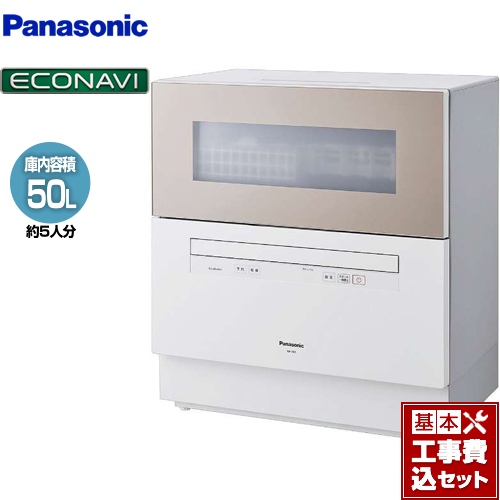 Panasonic パナソニック NP-TH4 Cベージュ　食洗機