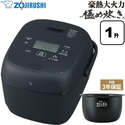 象印 極め炊きシリーズ 豪熱大火力 炊飯器 圧力IH炊飯ジャー 1合～1升(0.18～1.8L)  ブラック ≪NW-BC18-BA≫