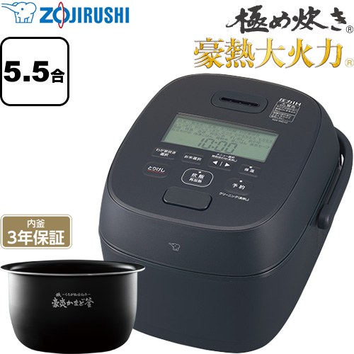 象印 極め炊きシリーズ 豪熱大火力 炊飯器 圧力IH炊飯ジャー 0.09～1.0L（0.5～5.5合）  ブラック ≪NW-WD10-BA≫