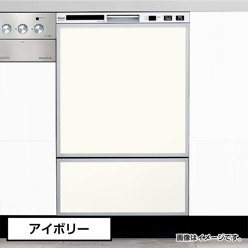 オリジナルドアパネルアイボリー(光沢あり)食洗機用パネル　化粧パネル【送料無料】