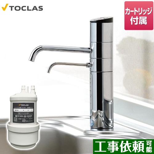 トクラス 料理用整水器 アルカピュアIV アルカリイオン整水器 ビルトイン型　浄水器 アンダーシンク型 浄水カートリッジ1ケ同梱（JC501） ≪OHA23Y-501≫