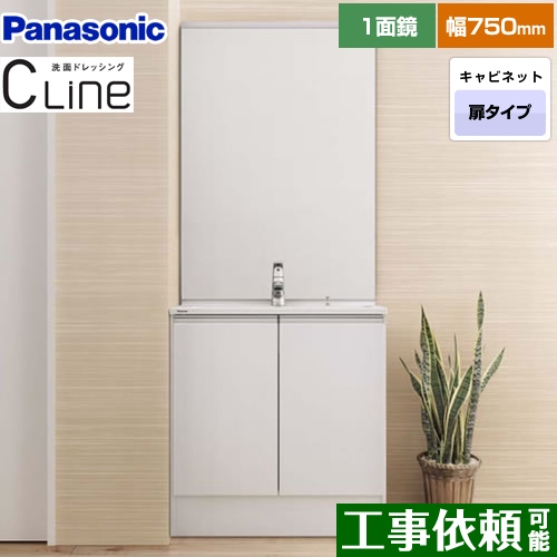 パナソニック CLine （シーライン スリムD450タイプ） 洗面化粧台 扉タイプ 間口：750mm 扉カラー：ホワイト ≪XGQC75D4KJFHW+GQC75C1SM≫