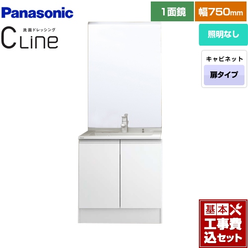 【工事費込セット（商品＋基本工事）】 パナソニック CLine （シーライン） 洗面化粧台 両開きタイプ 間口：750mm 扉カラー：ホワイト ≪XGQC75D5KJDHW+GQC75C1M≫