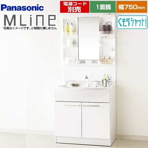 パナソニック 洗面化粧台 エムライン MLine 幅750mm ホワイト 電源コード別売 ≪GQM75KSCW+GQM075DSUAT≫