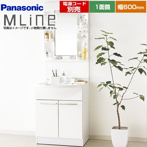 パナソニック 洗面化粧台 エムライン MLine 幅600mm ホワイト 電源コード別売 ≪GQM60KSCW+GQM060DNUAT≫