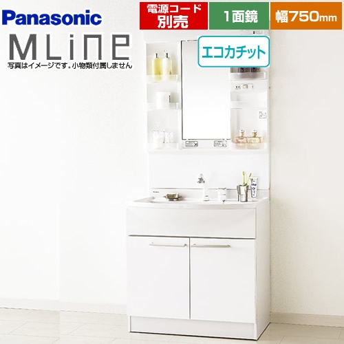 パナソニック 洗面化粧台 エムライン MLine 幅750mm ホワイト 電源コード別売 ≪GQM75KECW+GQM075DNUAT≫