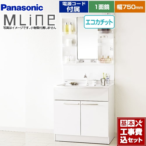 【工事費込セット（商品＋基本工事）】パナソニック 洗面化粧台 エムライン MLine 幅750mm ホワイト 電源コード付属 ≪GQM75KECW+XGQM075DNUATC≫