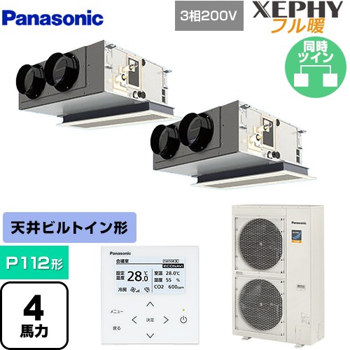  パナソニック XEPHY フル暖 （寒冷地向け） 業務用エアコン 天井ビルトインカセット形 P112形 4馬力相当  ホワイト 【直送 代引・土日祝配送 不可】 ≪PA-P112F7KDNBC≫