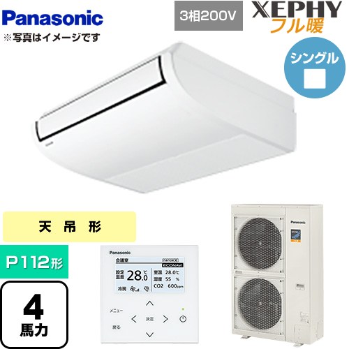  パナソニック XEPHY フル暖 （寒冷地向け） 業務用エアコン 天井吊形 P112形 4馬力相当  ホワイト 【直送 代引・土日祝配送 不可】 ≪PA-P112T7KNB≫