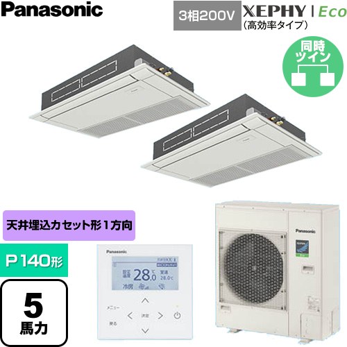  パナソニック XEPHY Eco（高効率タイプ） 業務用エアコン 高天井用1方向カセット形 P140形 5馬力相当  ホワイト 【直送 代引・土日祝配送 不可】 ≪PA-P140D7HDNC≫